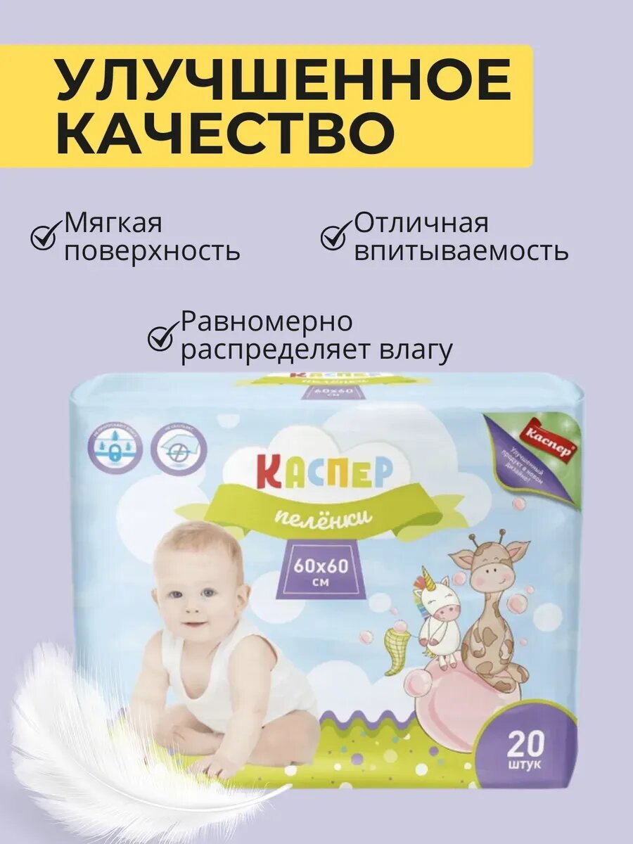 Пеленки Впитывающие Детские Детские одноразовые пеленки впитывающие 60x60