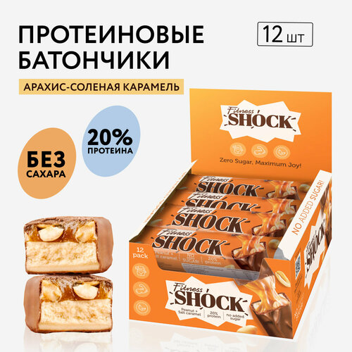 Протеиновые батончики без сахара FitnesSHOCK Арахис-соленая карамель, 50 гр х 12 шт.