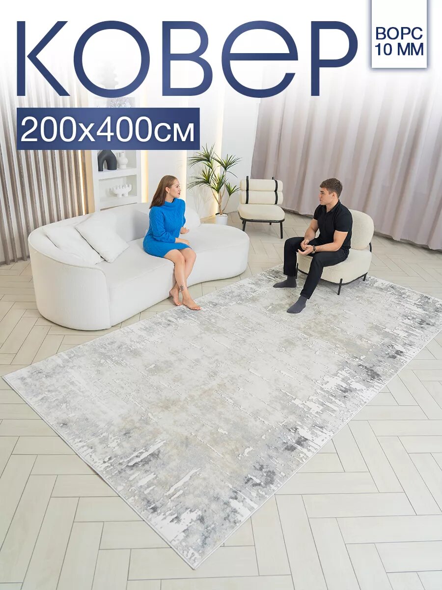 Ковер MSM_Carpets,...