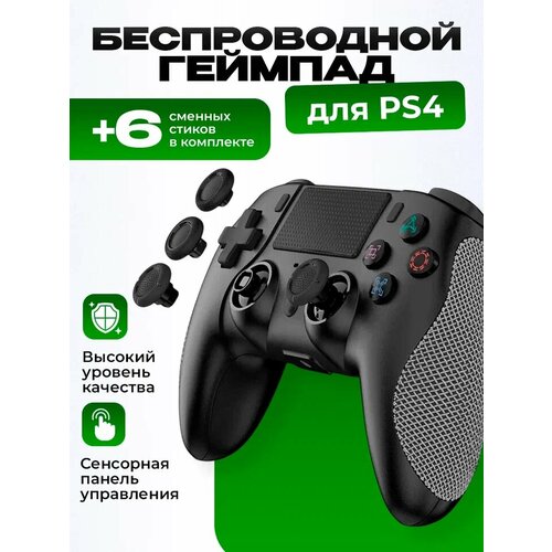 Геймпад беспроводной DOBE для PS4, черный (TP4-0421)