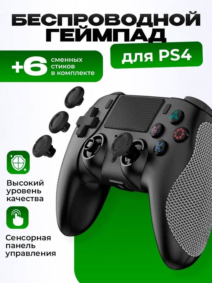 Геймпад беспроводной DOBE для PS4, черный