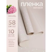 Матовая пленка от AtlasWeld - это незаменимый аксессуар для флористов и любителей цветов. Она придаст вашему  ...