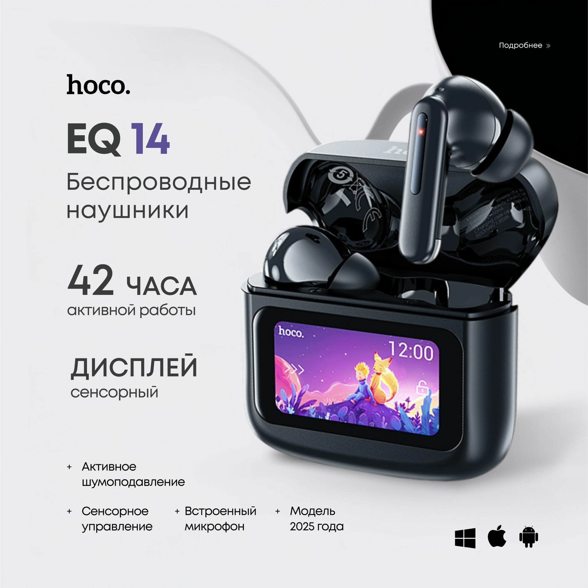 Беспроводные наушники с экраном Hoco EQ14 TWS, черный