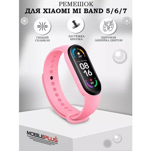 розовый, светлый, розовый