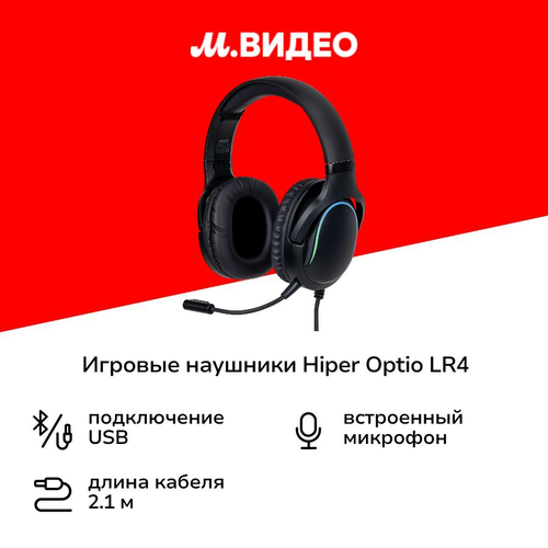 Игровые наушники HIPER OPTIO LR4 Midnight 2899₽