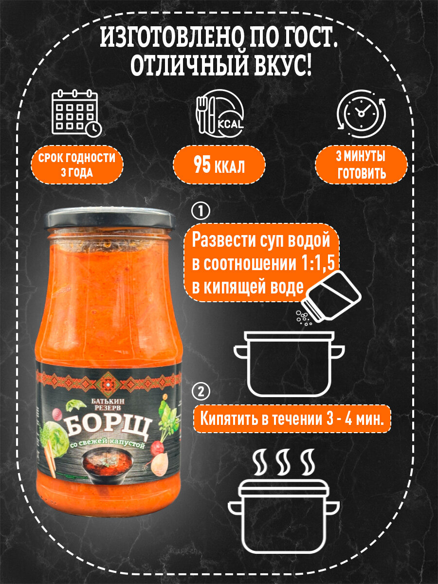 Набор супов Борщ Рассольник Харчо Гороховый, 530 г х 4 шт — фото 1