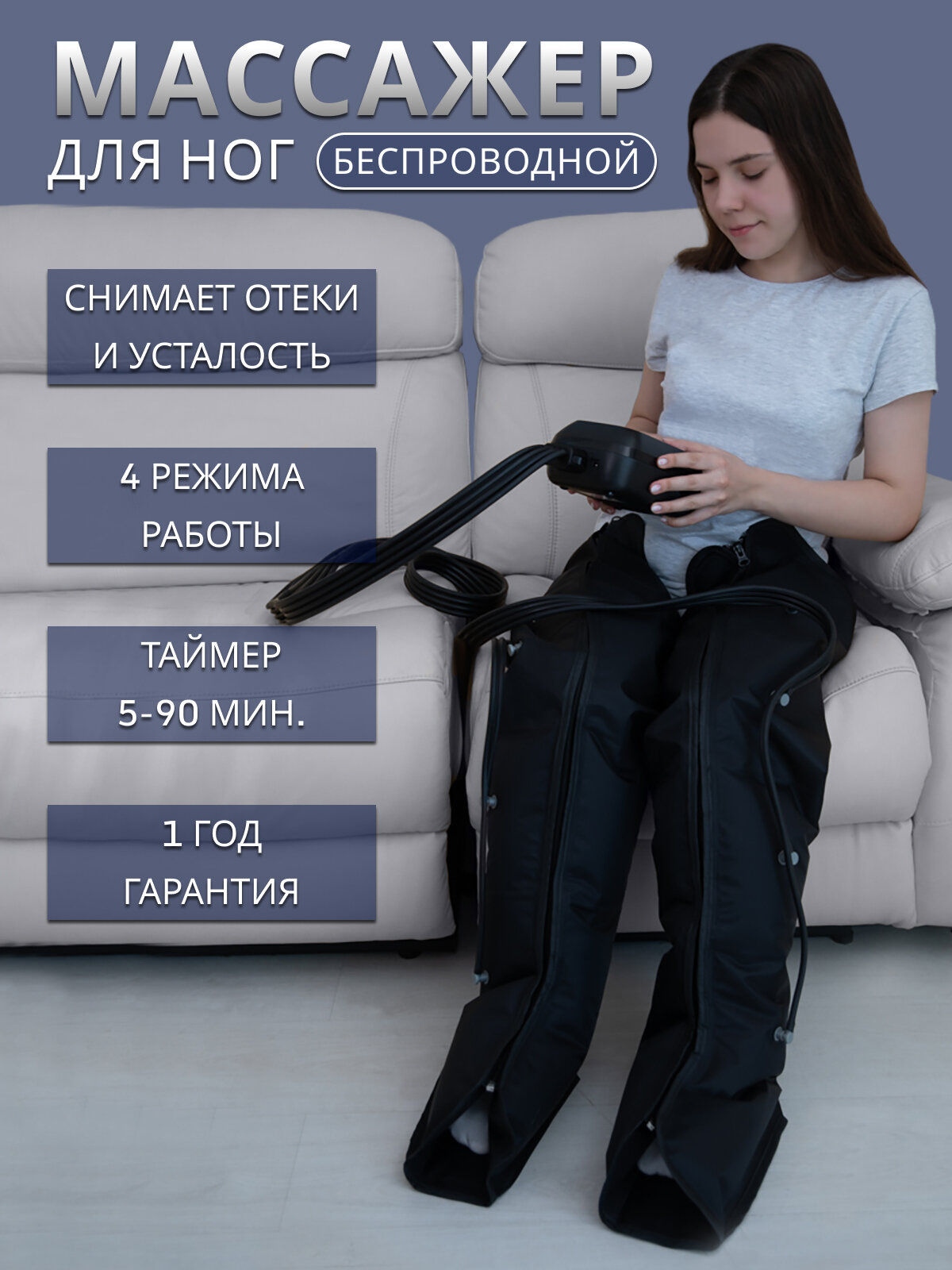 Портативный массажер для ног и стоп Rebody Weiyou IPCS4, беспроводной
