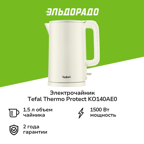 Электрочайник Tefal Thermo Protect KO140AE0 2999₽