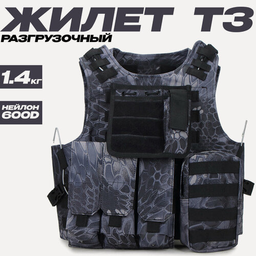 Изображение товара Разгрузочный жилет темный на 3 кармана