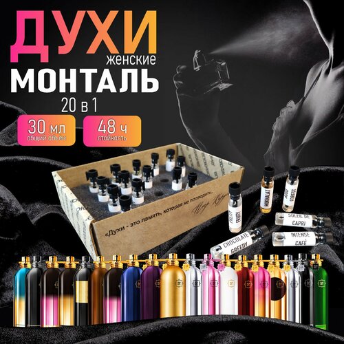 Духи женские императрица 30 мл (по мотивам dolce gabbana imperatrice)