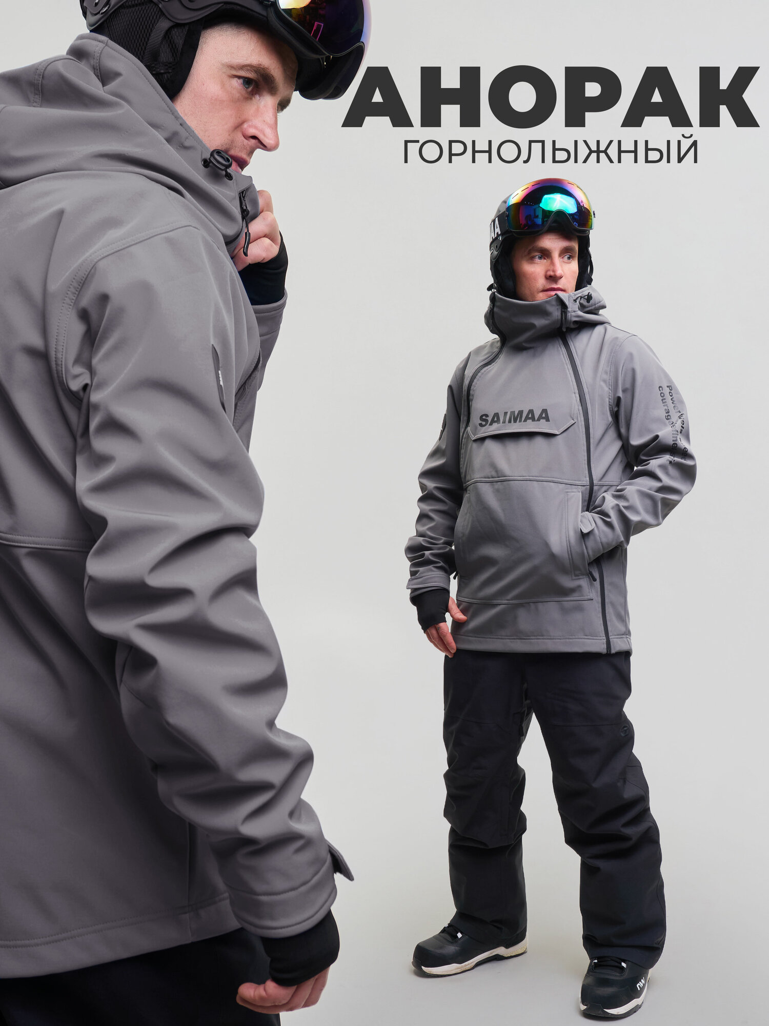 Куртка горнолыжная Saimaa, размер 46, серый