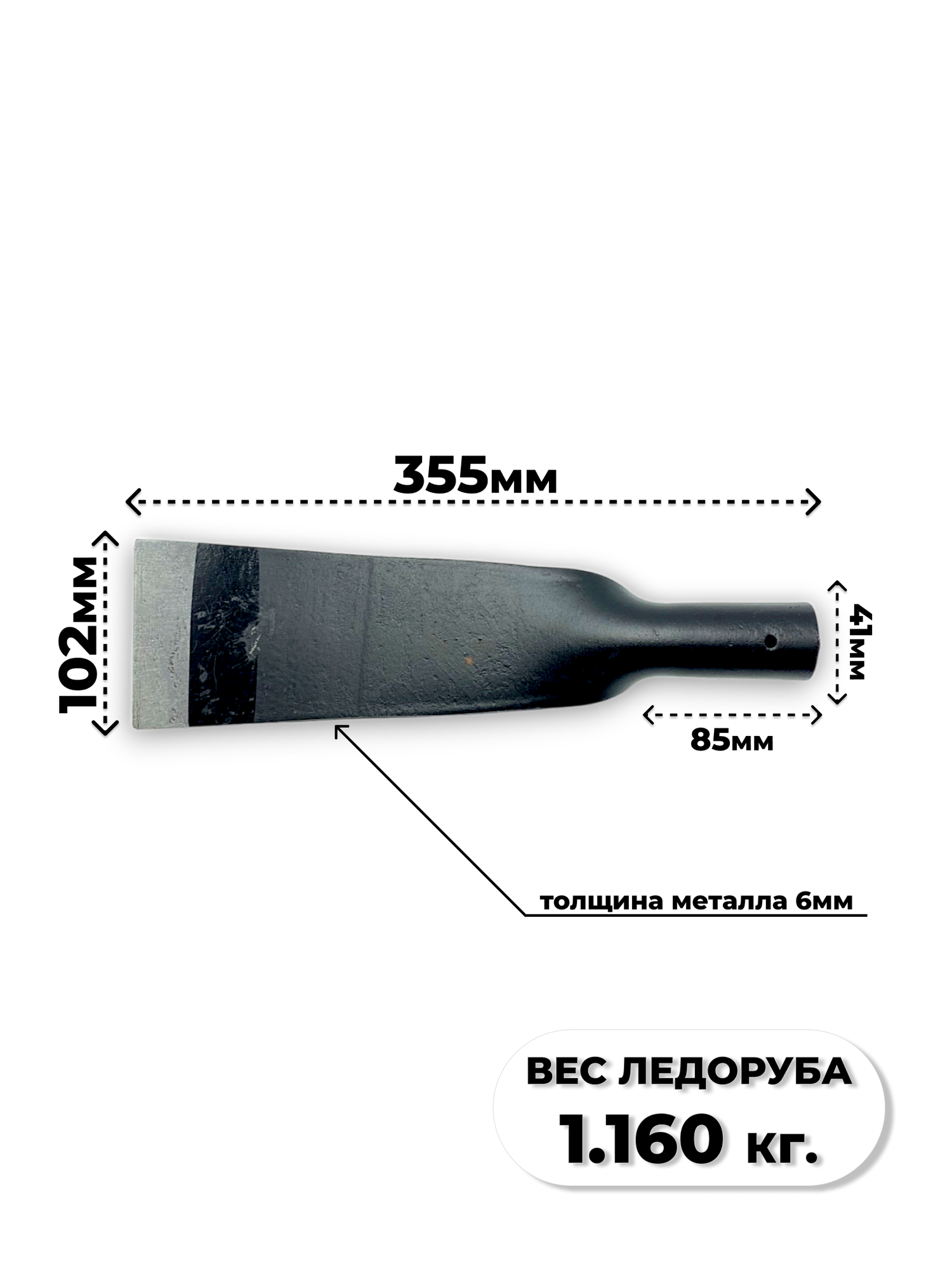 Изображение Лом ледоруб , рельсовая сталь, 10 см x 35 см, 1,2кг, без черенка SKRAB 28134