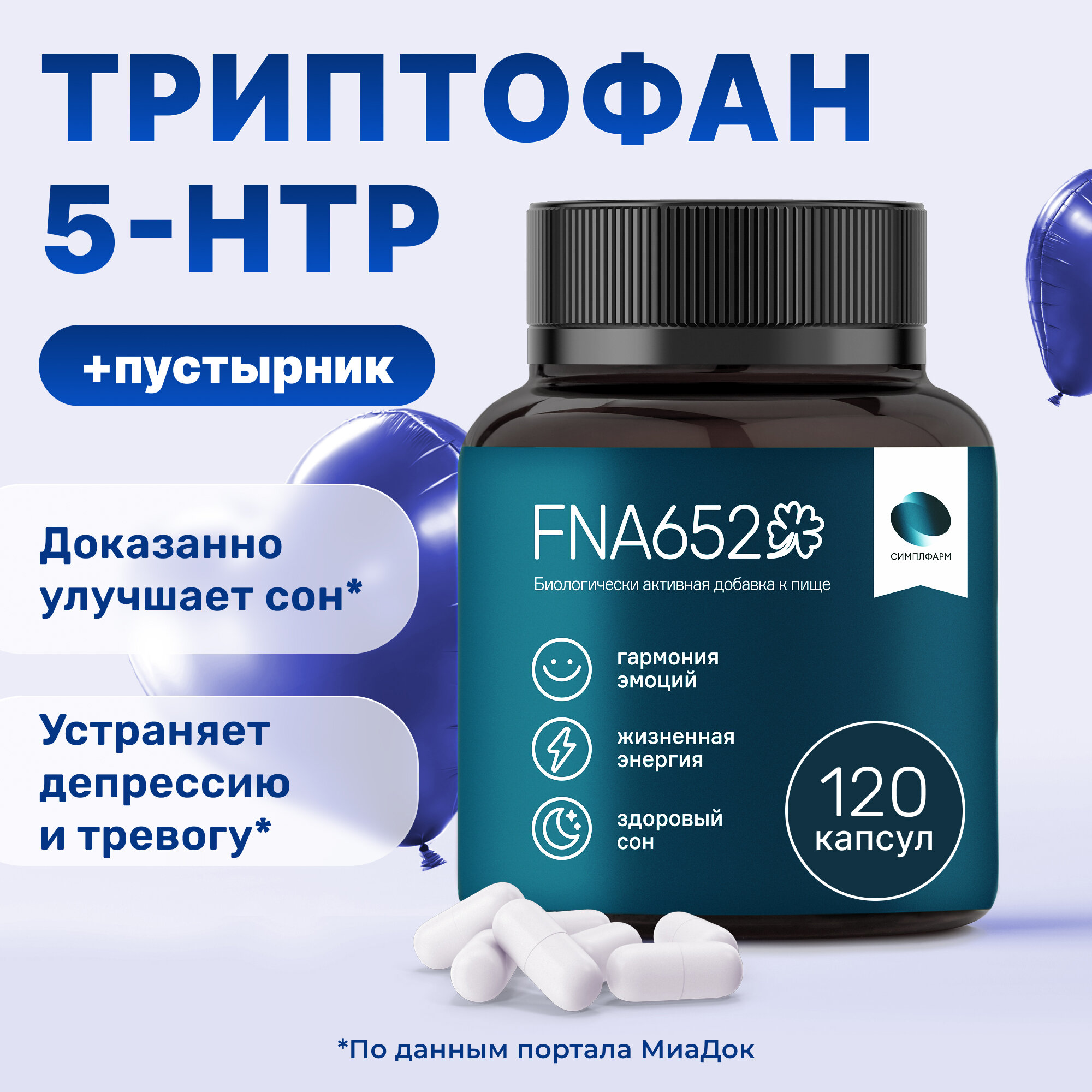 Картинки Антидепрессант успокоительное для взрослых FNA652, триптофан и 5 HTP / гидрокситриптофан, пустырник средство от бессонницы, снотворное для взрослых, 120 капсул