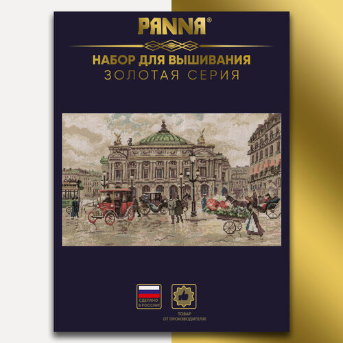 Изображение товара Набор для вышивания PANNA "Золотая серия" GM-1481 "Париж. Гранд Опера" 40 х 25 см
