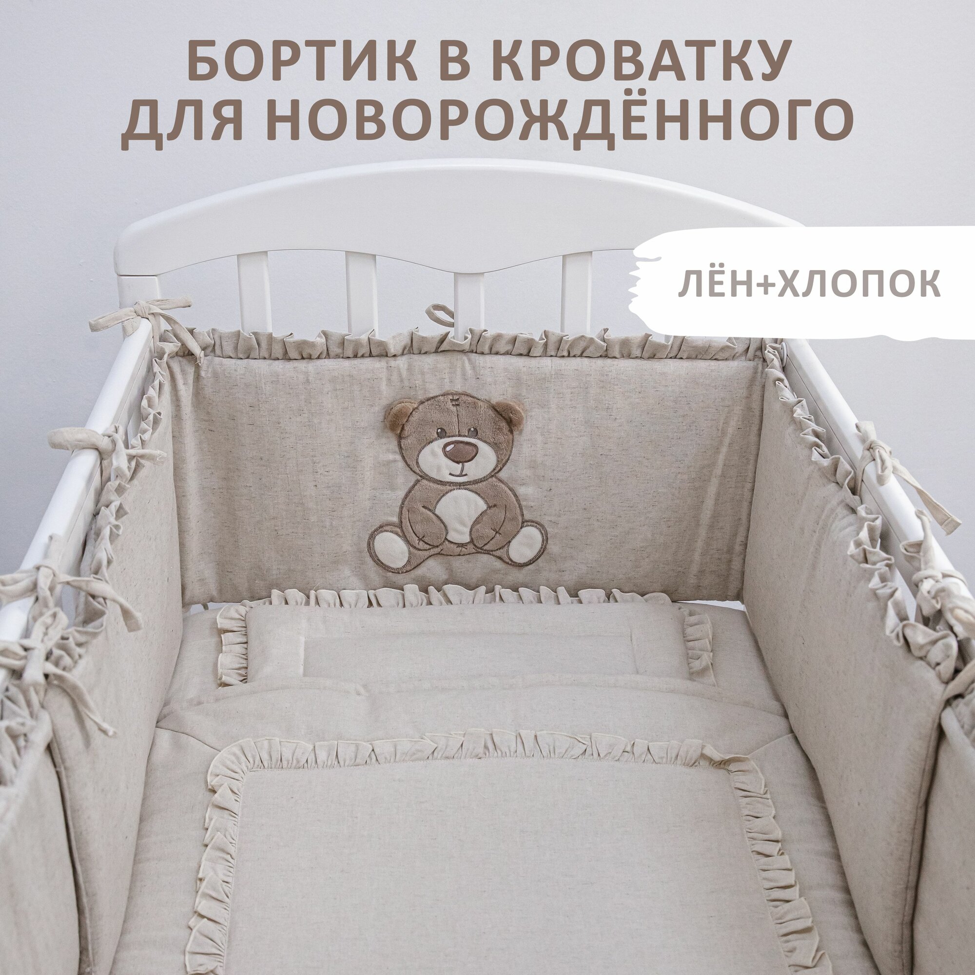 Бортики 