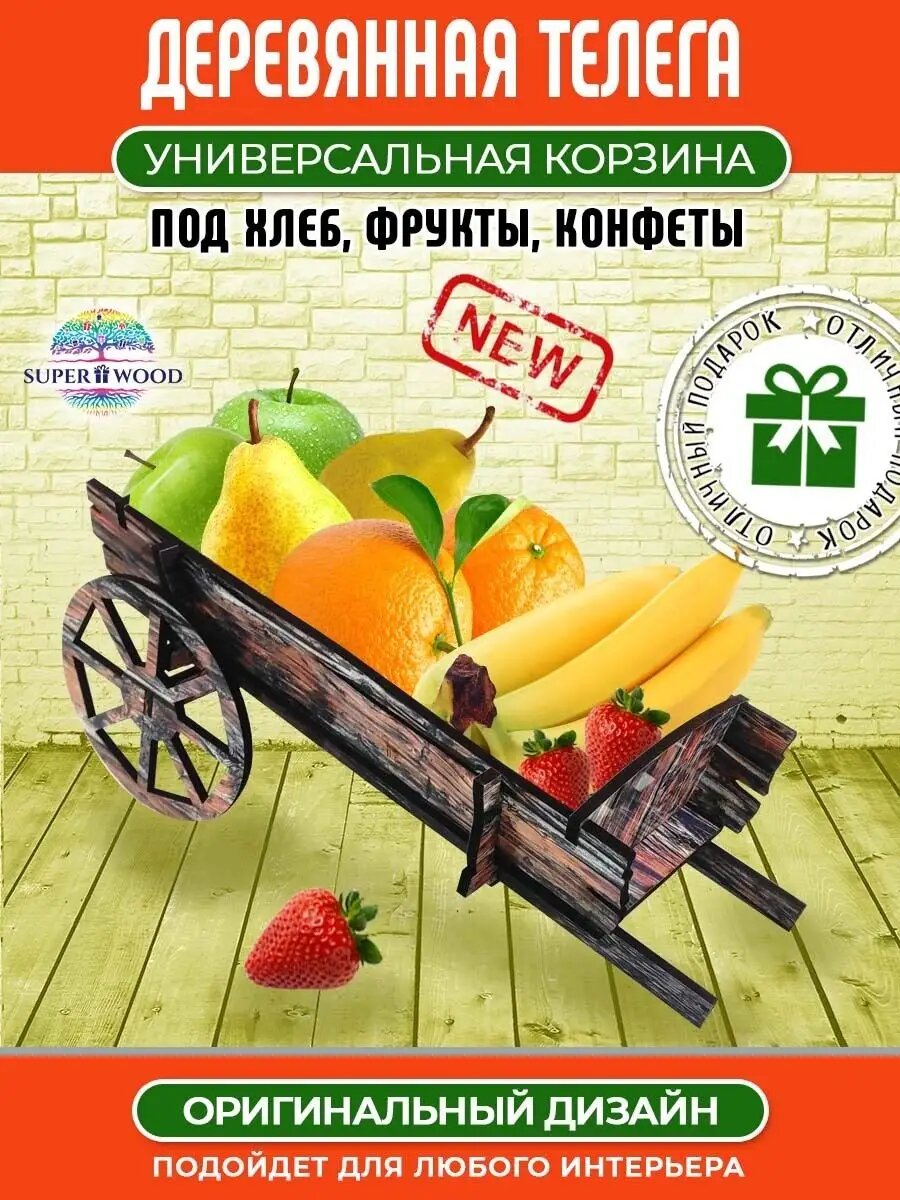 Бутылочница-телега 2-х колесная