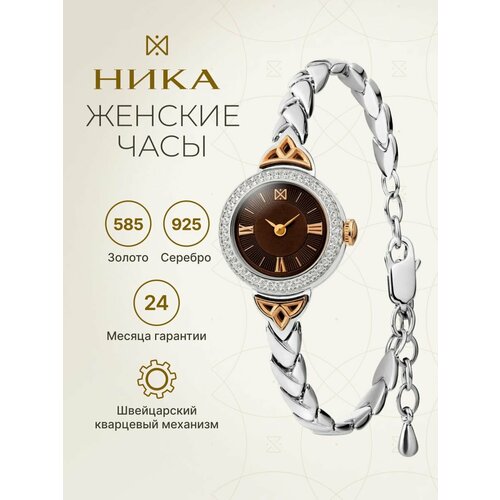 фото Наручные часы ника, серебро, фианит, коричневый