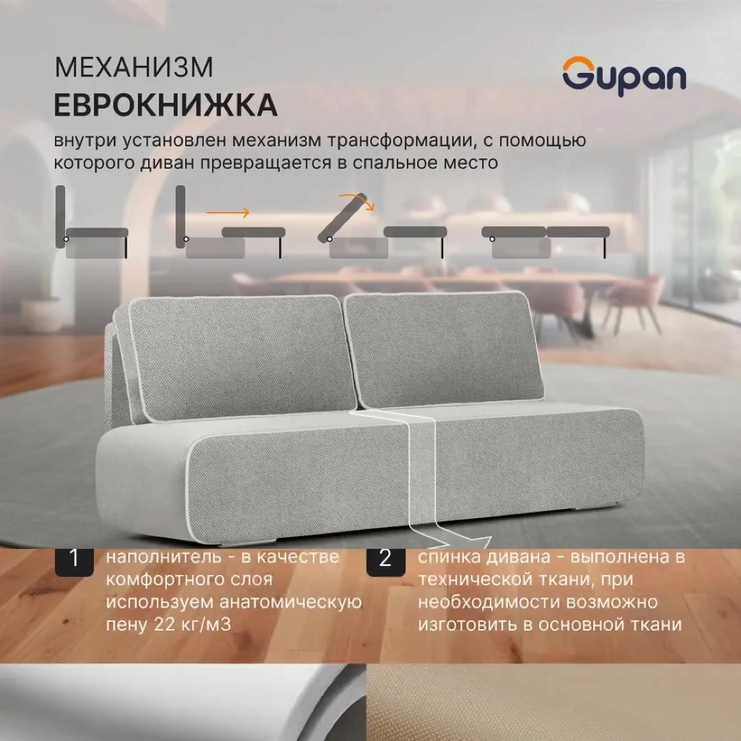 Диван раскладной Gupan Уно / Лаки / Верро Велюр Ash, механизм еврокнижка, беспружинный, с ящиком для белья — фото 1