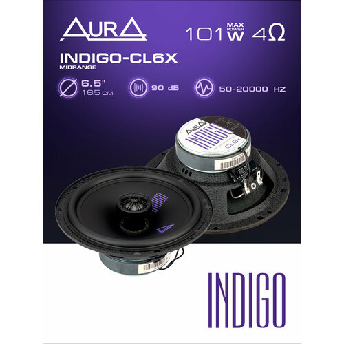 Коаксиальная акустическая система AurA INDIGO-CL6X 4323₽