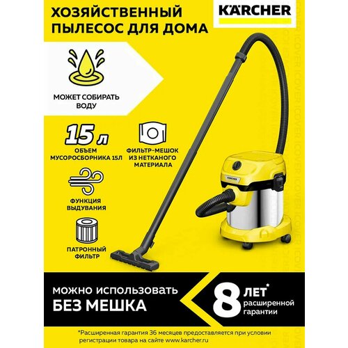 Профессиональный пылесос KARCHER WD 2 Plus S V15418C 1628-0540 13300₽