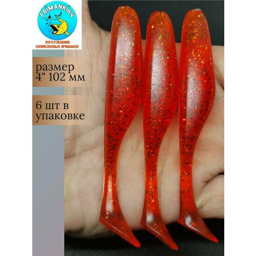 Силиконовая приманка Bass Assassin Turbo Shads 4