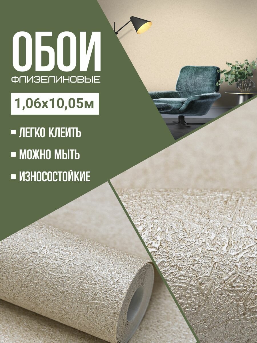 Обои флизелиновые желтые WallSecret Comfort 8765-17 флиз. 106Х10м. Светостойкие влагостойкие для кухни спальни зала.