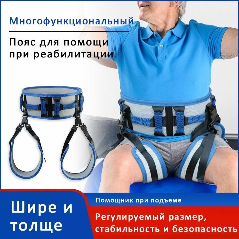 Приспособления для стояния и подъема для инвалидов, пожилых и травмированных людей, реабилитационный пояс для стояния, размер S