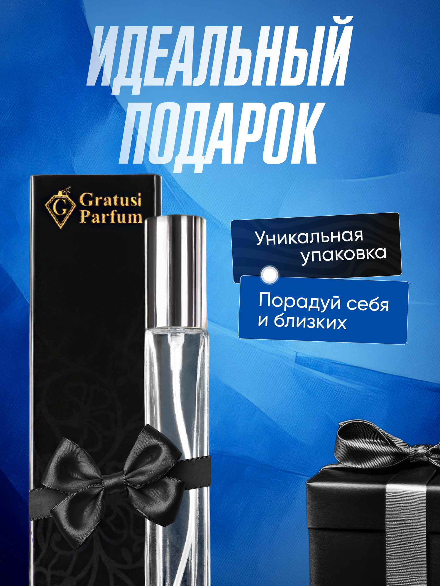Gratusi Parfum Farenheit духи мужские масляные 10 мл (спрей) + подарок — фото 1