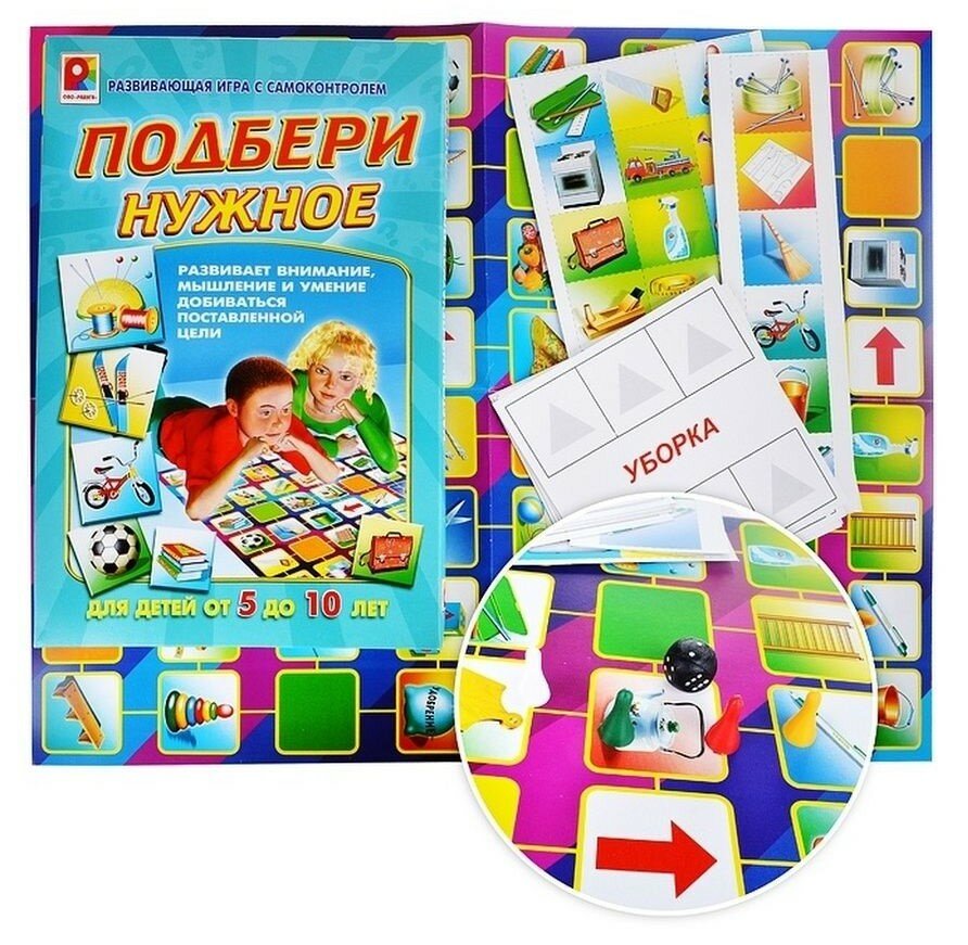 Развивающая игра "Подбери нужное"