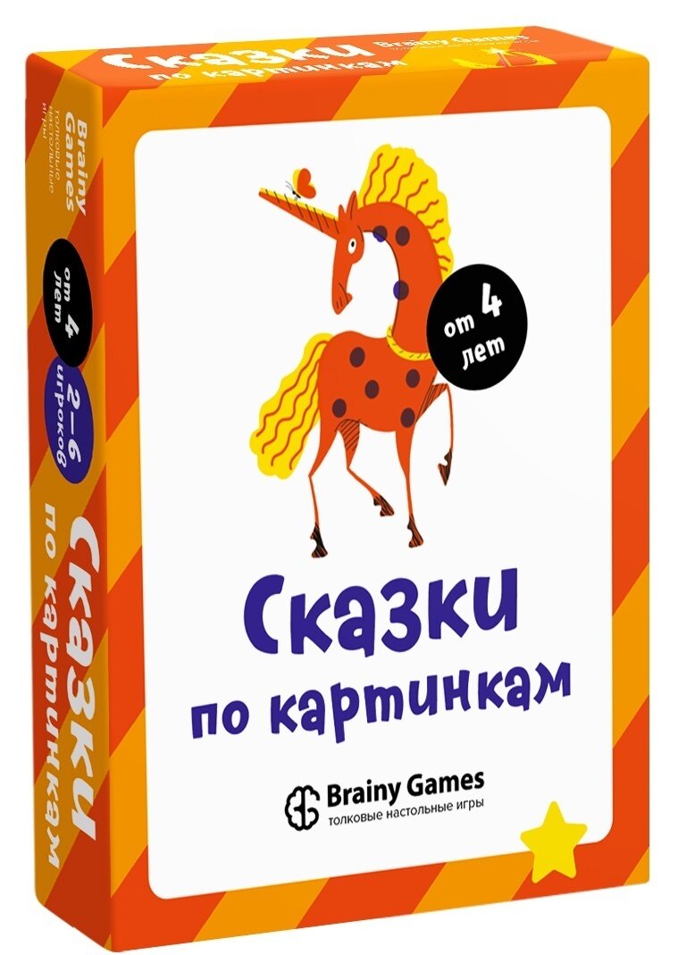 Настольная игра Brainy Games Сказки по картинкам (УМ520)