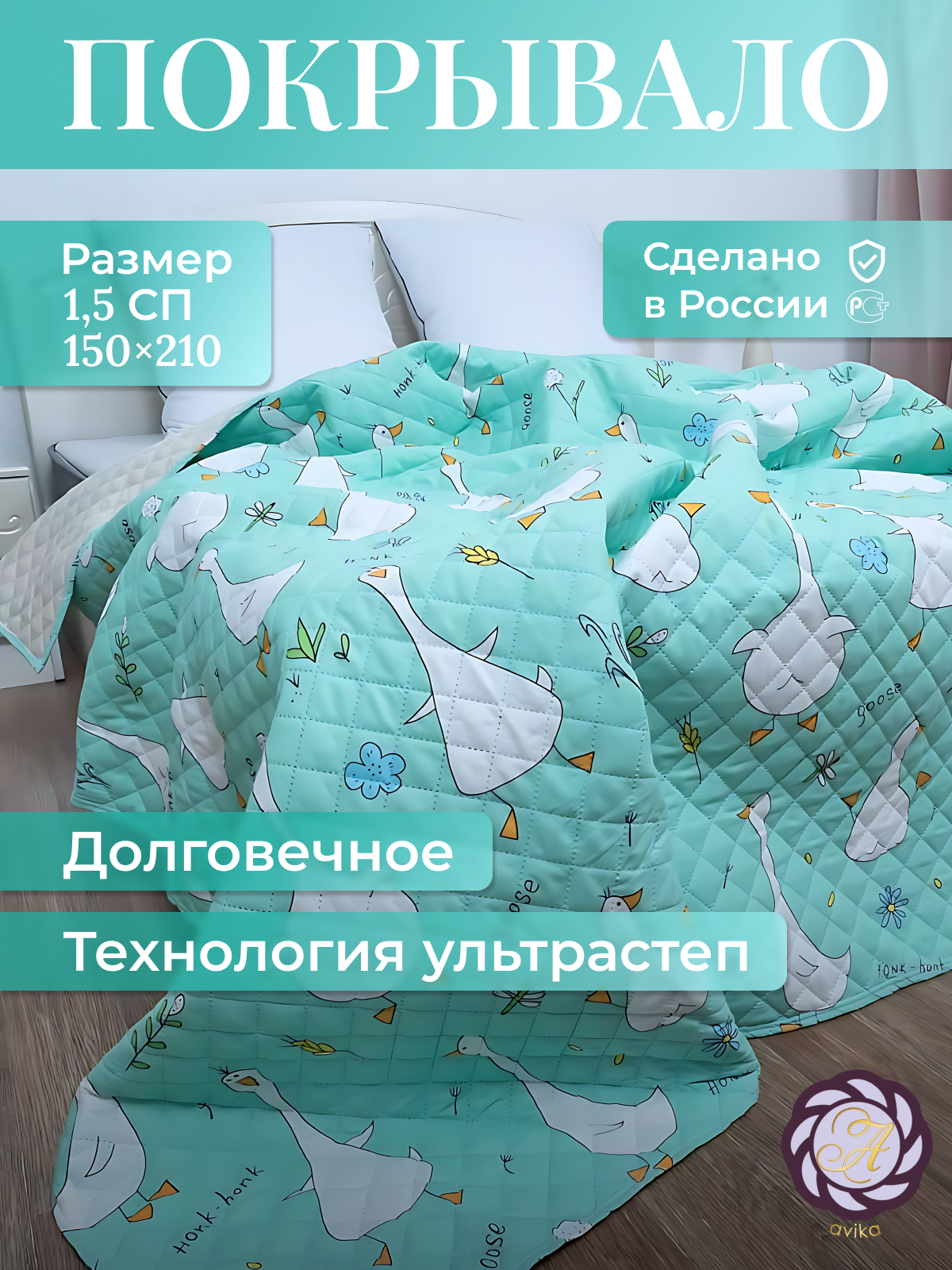 Покрывало от avika 