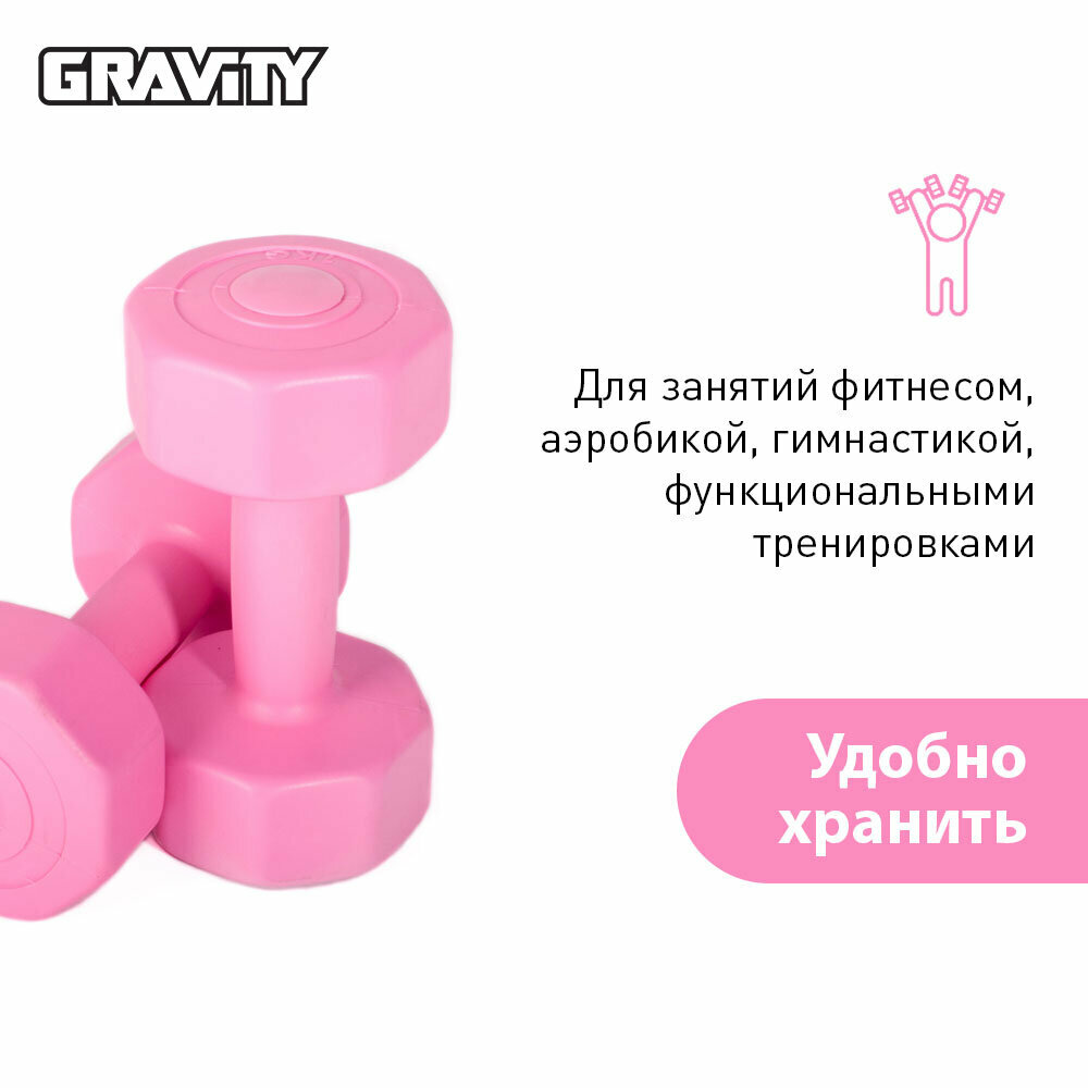 Виниловые гантели Gravity, восьмиугольные, 1 кг, пара, розовые — фото 1