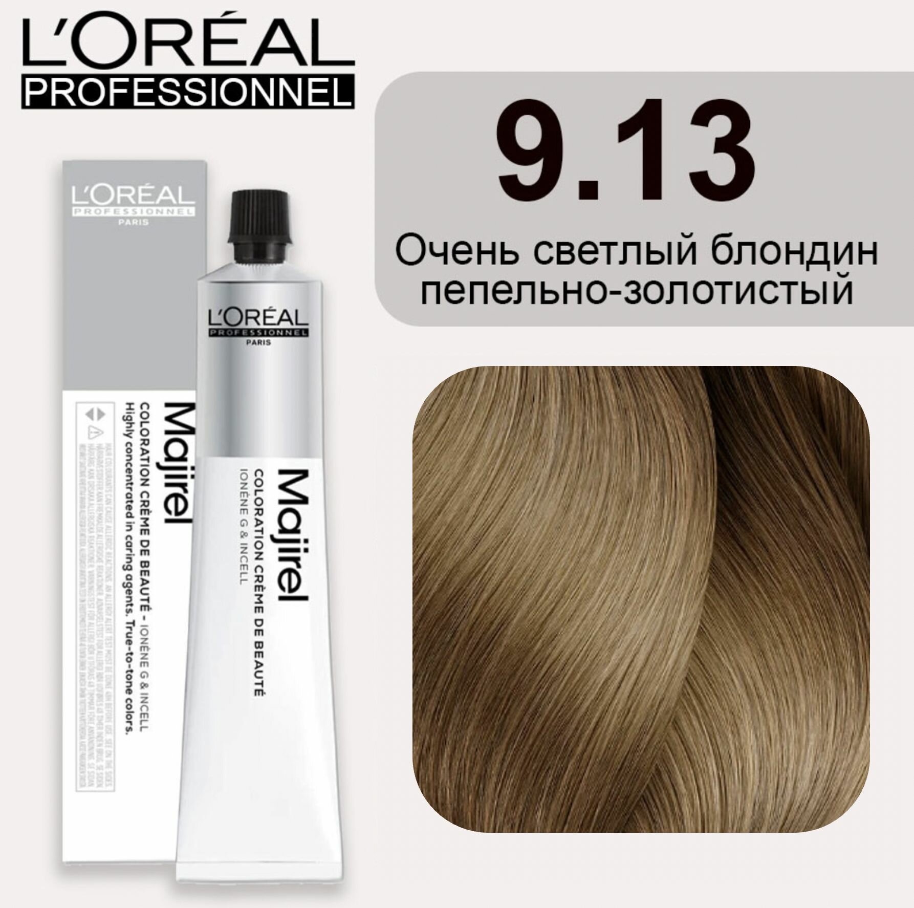 L'Oreal Professionnel Majirel Крем-краска 9/13 очень светлый блондин пепельно-золотистый 50мл
