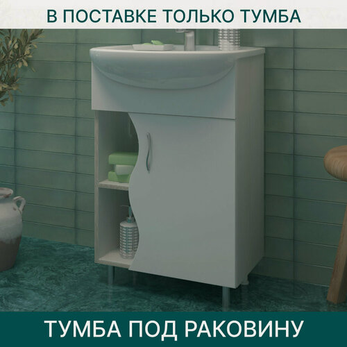 Изображение товара Тумба под раковину EvaGold 55 см, модель ND147.3 сосна карелия для ванной