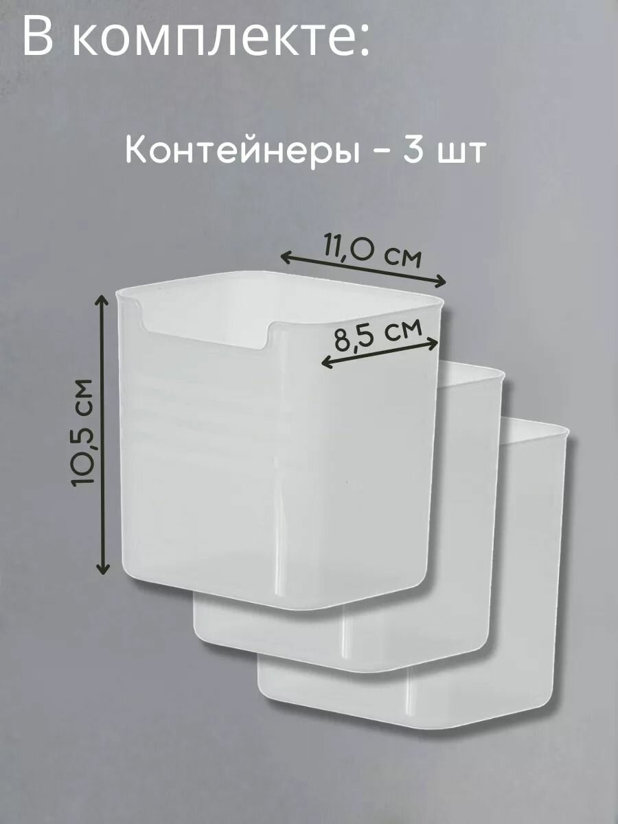 Контейнеры для двери холодильника — фото 1