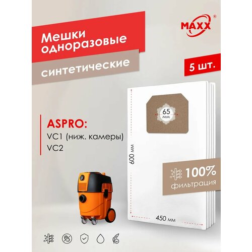 Мешок - пылесборник PRO 5 шт для пылесосов ASPRO-VC2 арт101993 ASPRO-VC1 арт101704 для нижней камеры 1059₽
