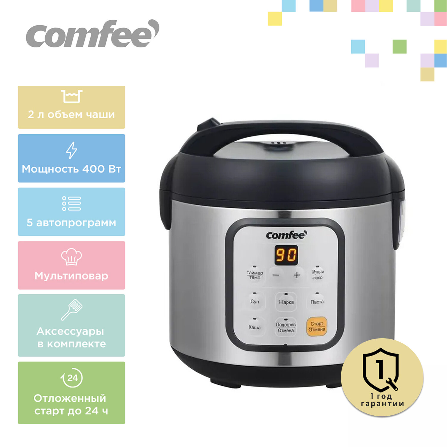 Мини-мультиварка Comfee CF-MC9502, антипригарная чаша 2 л, 5 программ, автоподогрев, отложенный старт до 24 ч, книга рецептов, черный/нержавеющая сталь
