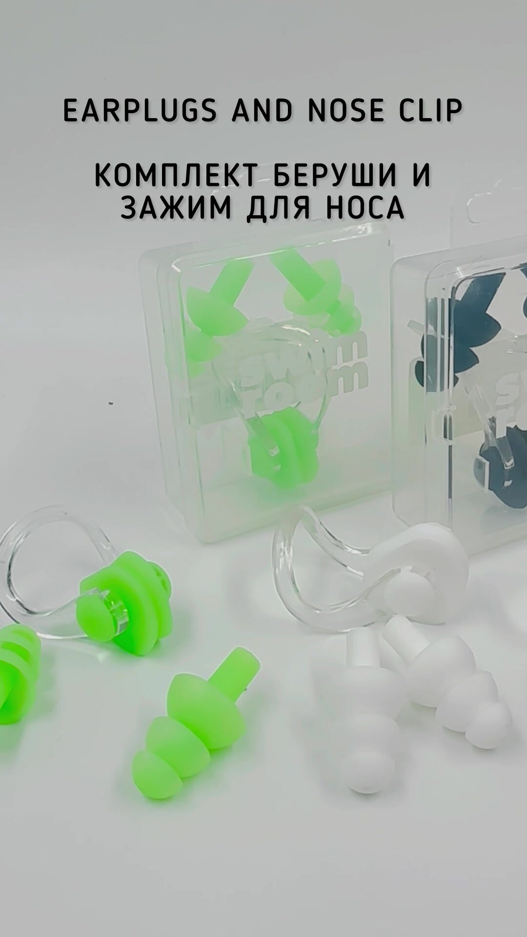 Комплект беруши и зажим для носа для плавания и бассейна SwimRoom “Earplugs and nose clip”, цвет розовый — фото 1
