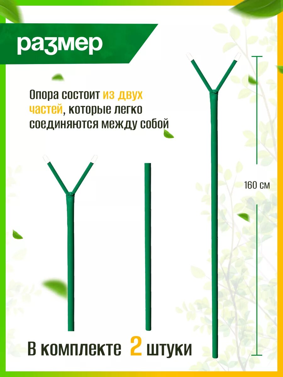 Изображение Опора для деревьев 1.6м 2 шт.