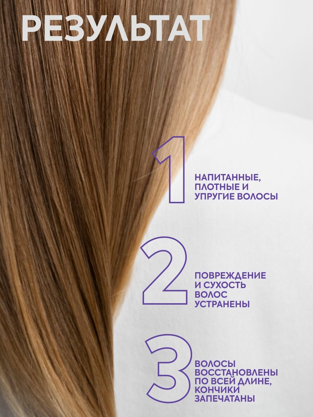 Бальзам кондиционер для волос ICE Professional by Natura Siberica KERATIN профессиональный восстанавливающий 250 мл — фото 1