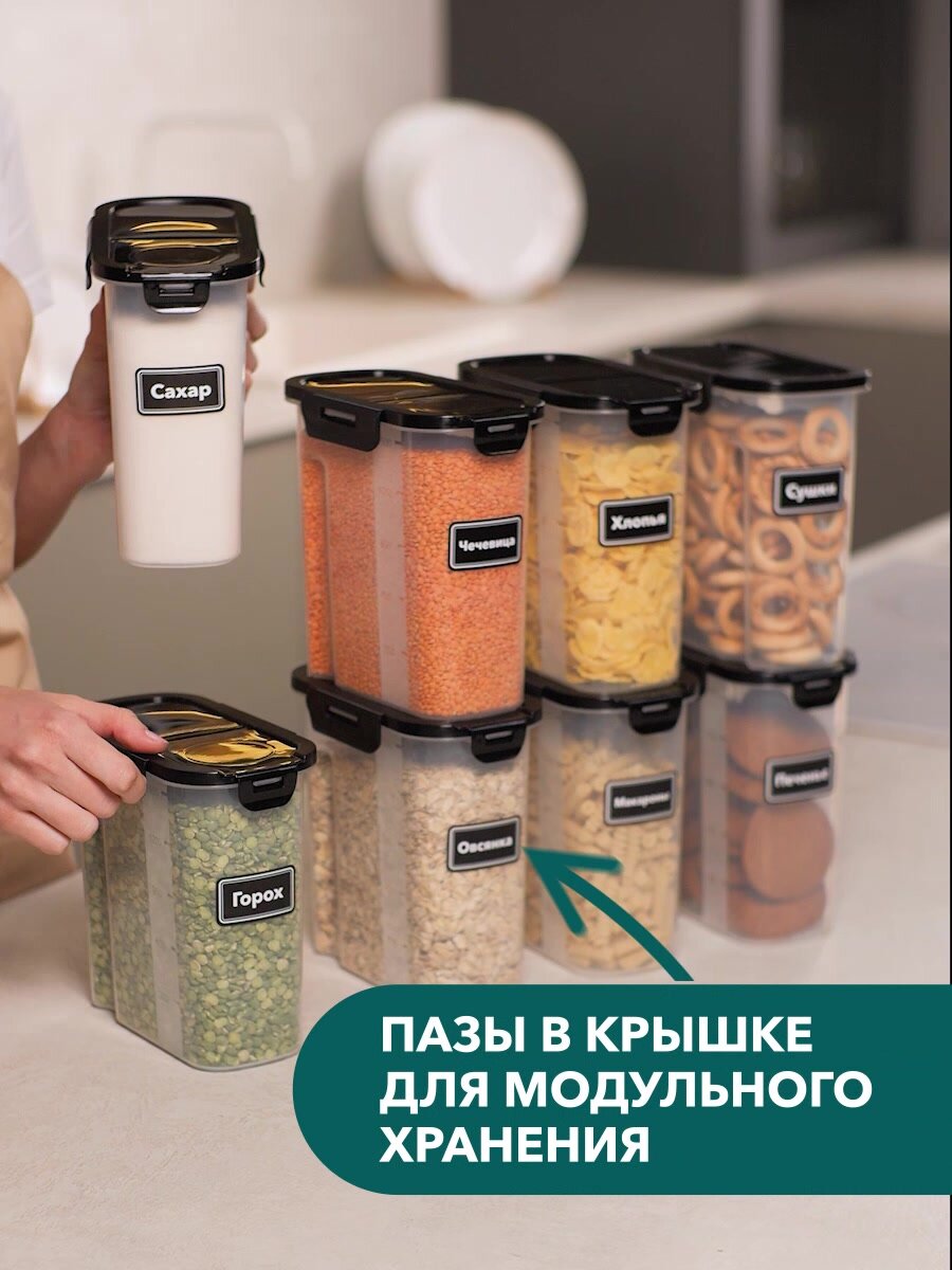 Банки для сыпучих продуктов LockSar контейнеры для круп набор 1,6л х 8 шт — фото 1