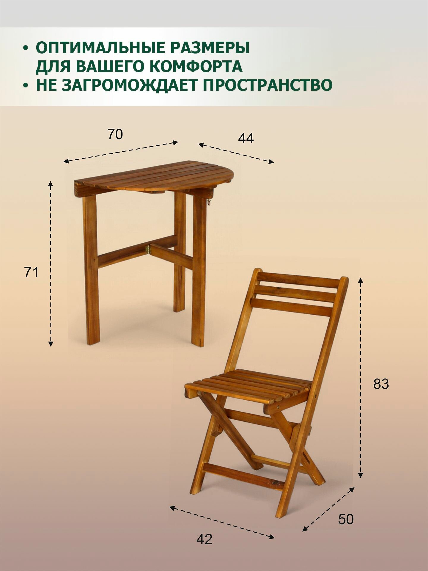 Изображение Набор садовой мебели Родос, Комплект мебели на 2 персоны, стол и два стула, акация, цвет дерева