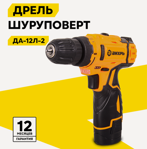 Изображение товара Дрель-шуруповерт, шуруповерт аккумуляторный Вихрь ДА-12Л-2 (2,0 А/ч)