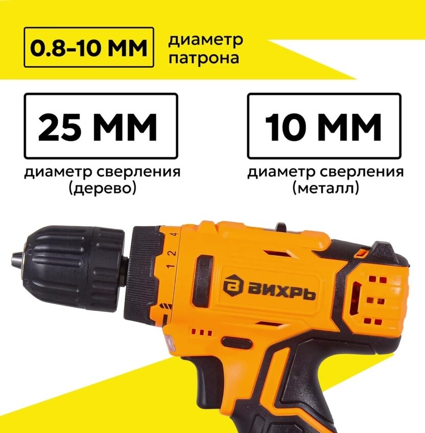 Дрель-шуруповерт аккумуляторная ДА-14,4Л-2К (2,0 А/ч) Вихрь — фото 1