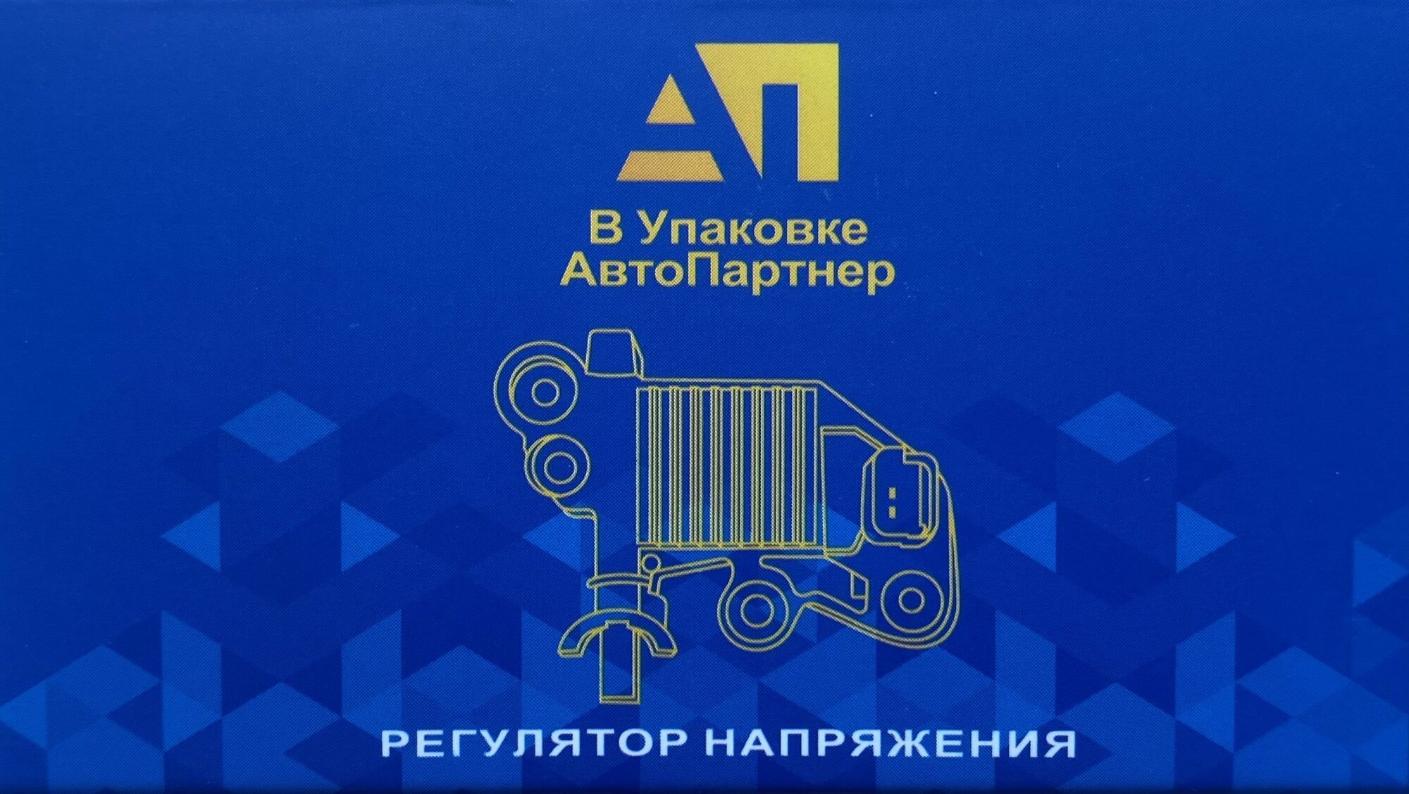 Регулятор напряжения генератора (интегралка) LADA гранта, калина, приора F000BL0652 BOSCH ( 2170-3701010-13) — фото 1