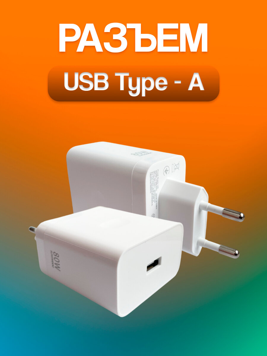 Сетевое зарядное устройство для Realme SUPER DART (VCB8JAEH) 80W с кабелем USB -Type-C — фото 1