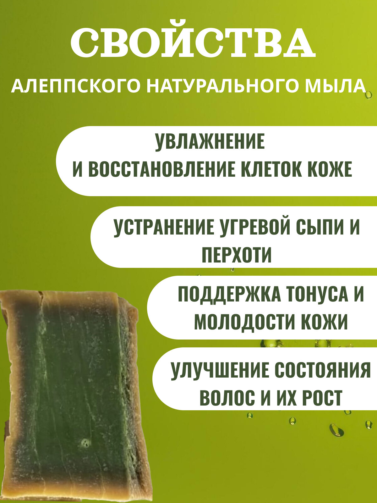 Изображение Оливковое Алеппское мыло,200гр Ata Kadah