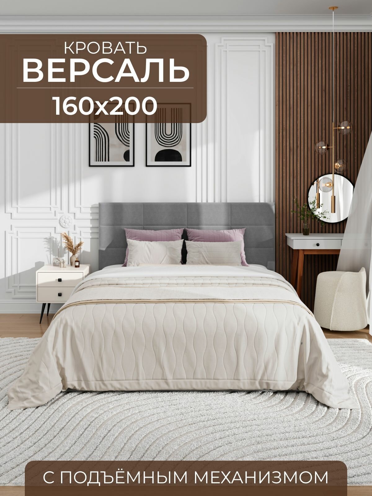 LAERA кровать двуспальная с подъемным механизмом 160х200