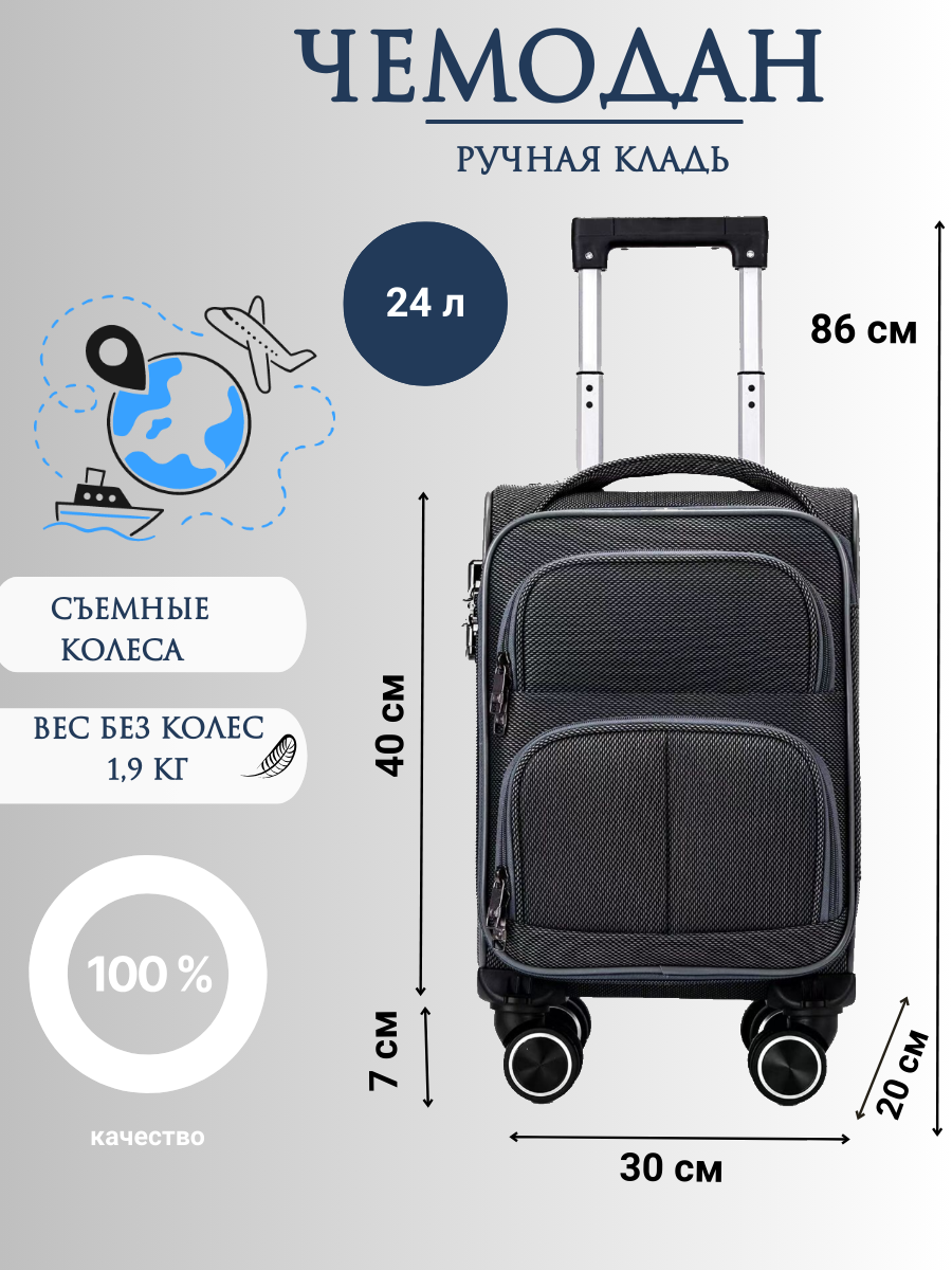 Чемодан POSSESS, 24 л, размер XS, серый