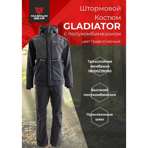 Штормовой костюм с полукомбинезоном GLADIATOR мембранный для рыбалки